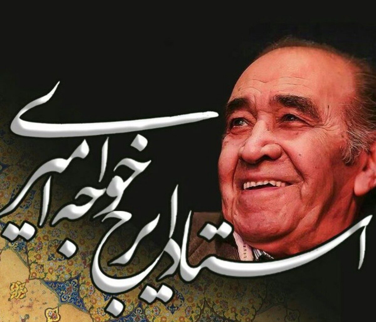 آهنگ عاشق غم خوار ایرج خواجه امیری