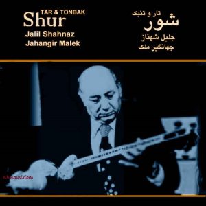 نت تار قطعه ضربی شور استاد جلیل شهناز