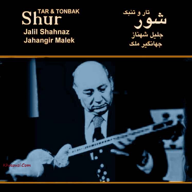 نت تار قطعه ضربی شور استاد جلیل شهناز